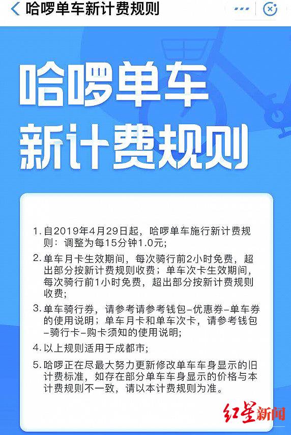 成都的共享单车也涨价了！相关人士：提价后用户体验差了，行业前景相对黯淡