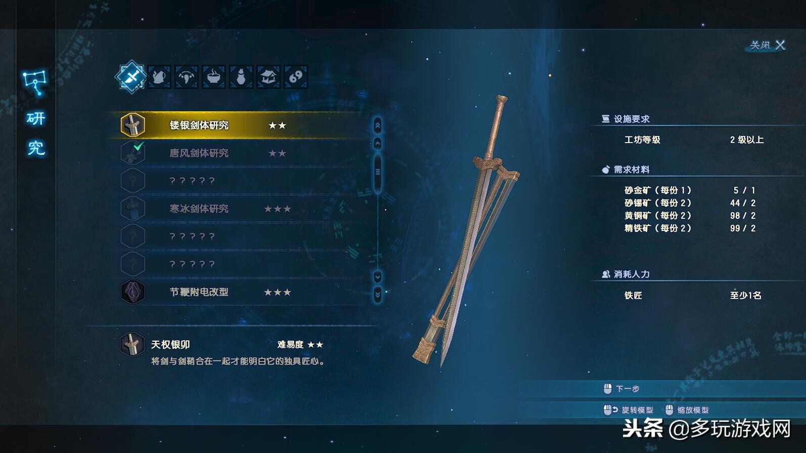 古剑奇谭三值得玩吗,古剑奇谭三最新通关