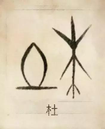 快来测试一下自己的姓氏图腾,姓贾姓氏图腾高清大图