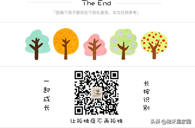 自闭症儿童训练专注力结果怎样写,自闭症康复训练教程大全