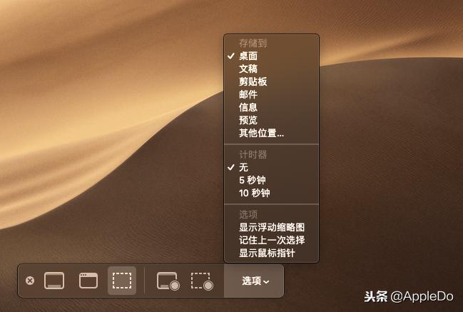 macosmojave界面演示,macosmojave如何录屏