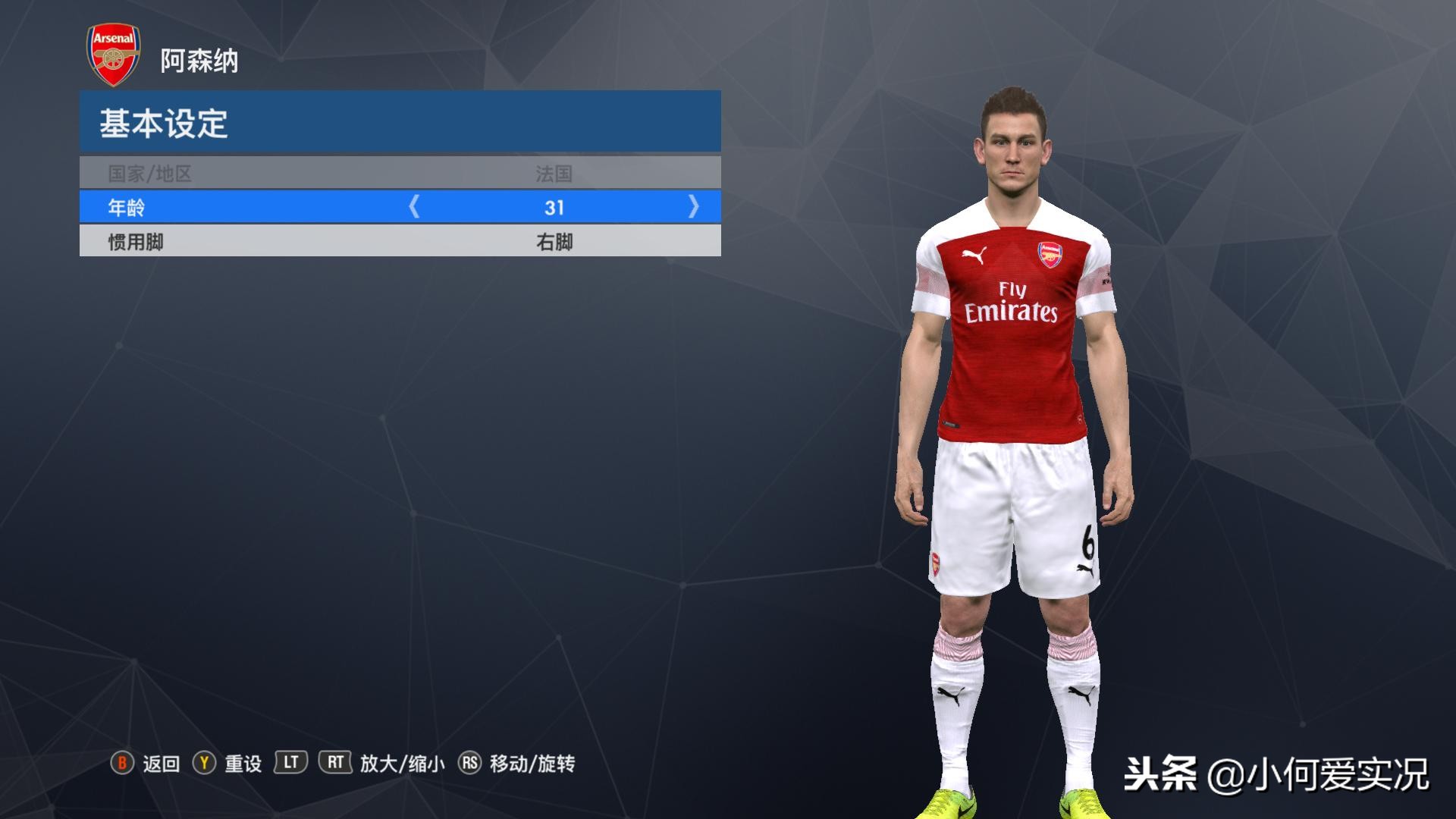 实况足球2018新款,实况足球20172018