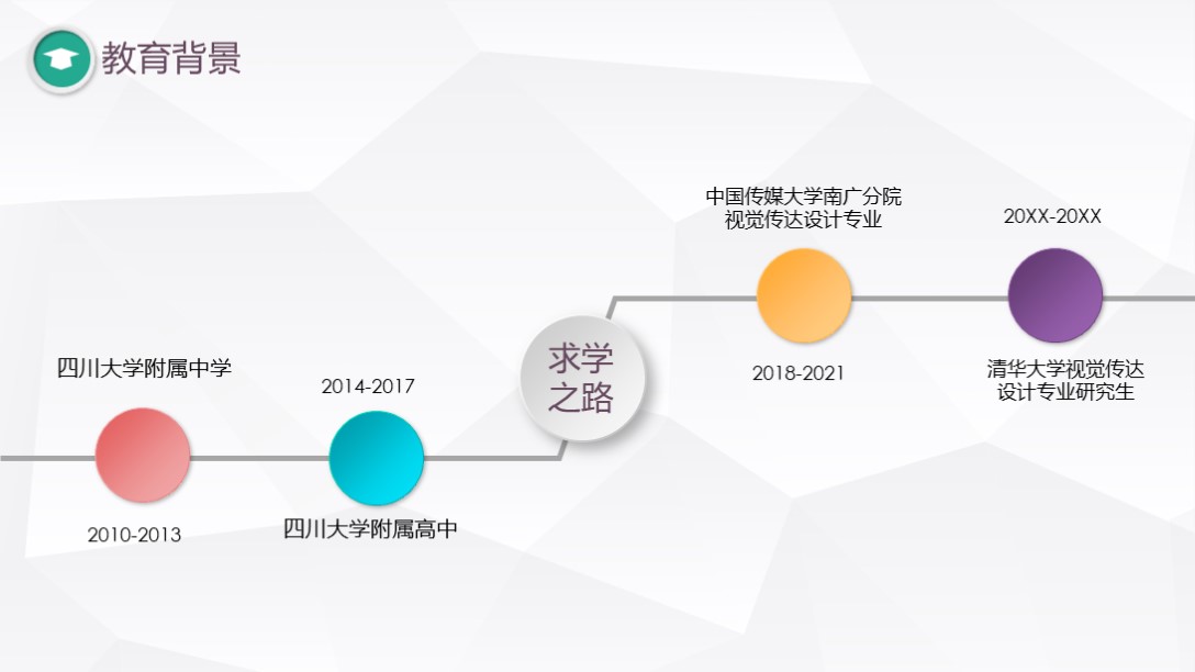 彩色个人简历模板ppt,免费ppt模板300套个人简历