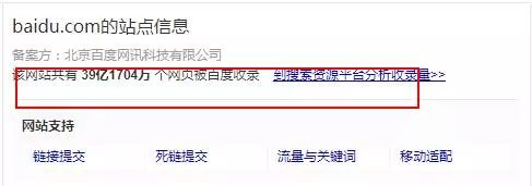 怎么查看网站是否被百度收录,怎么查自己的网站被百度收录