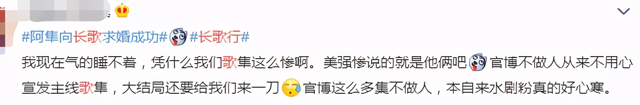 长歌行大结局cp,长歌行剧透37集