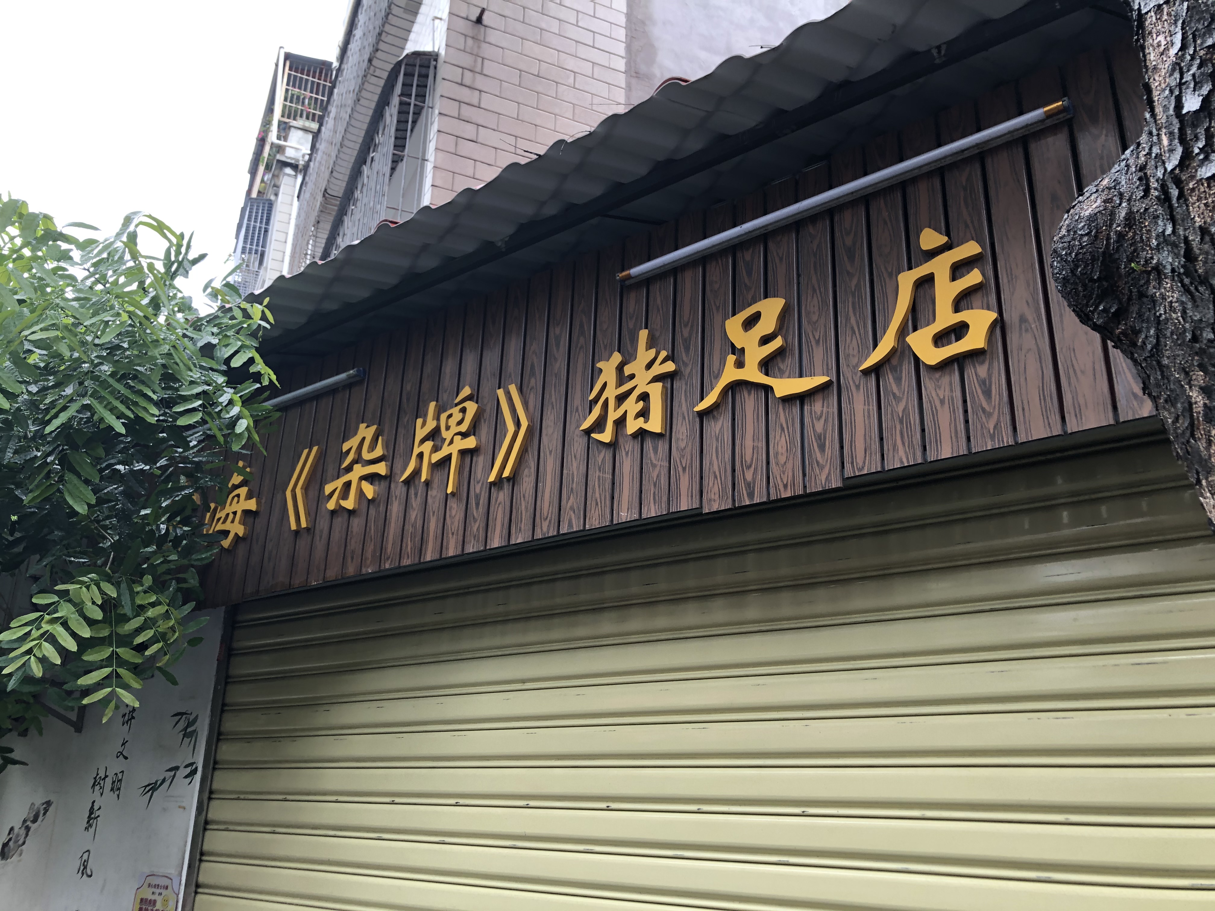 海口为什么容易出现内涝,海口小区内涝