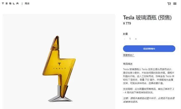 特斯拉酒瓶黑色,特斯拉自产酒瓶售价