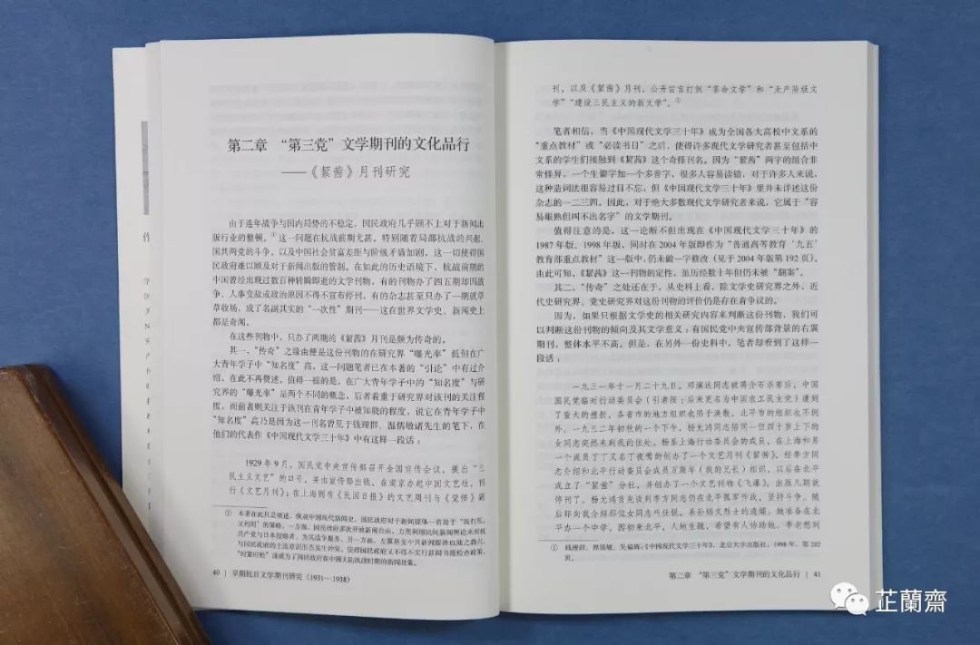 2019年12月师友赠书录（中）韦力撰