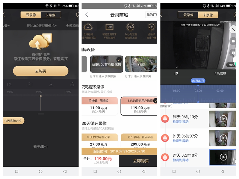 高清夜视360智能监控摄像头教程,360小水滴夜视模式坏了怎么设置