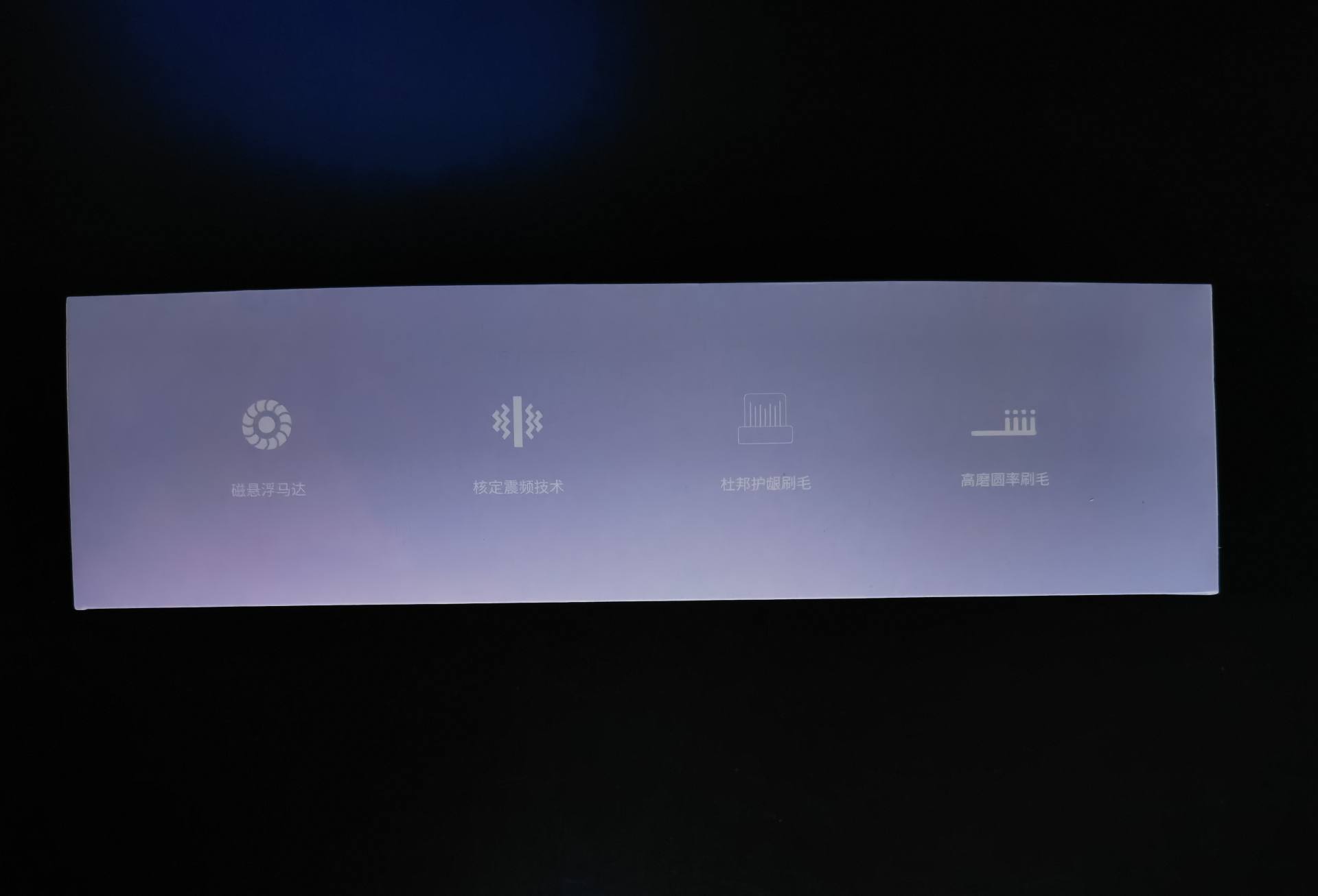 扉乐filix电动牙刷测评 (扉乐电动牙刷深度评测)