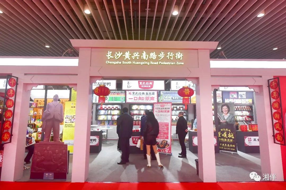 不一样的进博会湖南元素 (湖南进博会)