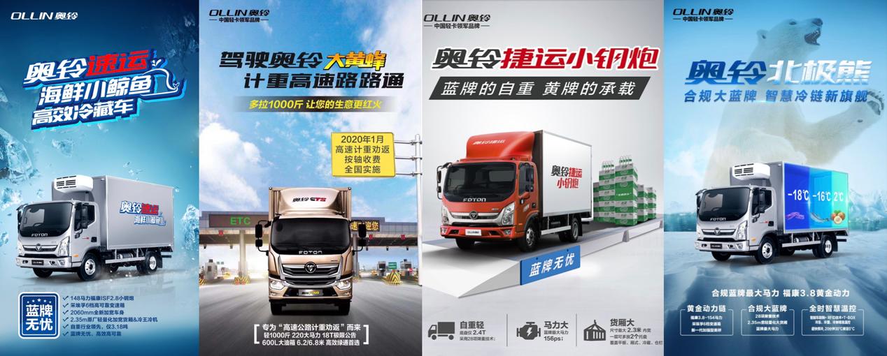 连奥铃实况赛总决赛都不知道千万别说自己是卡车圈的老司机