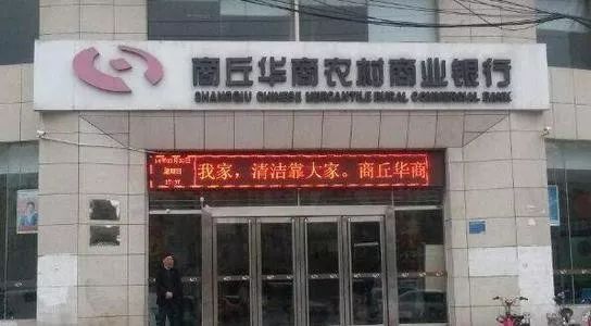 农村商业银行存钱安全吗,在农村商业银行存钱安全吗