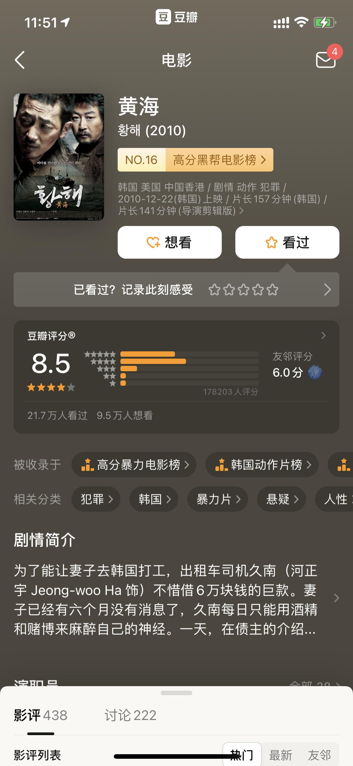 十部9.0高分韩国悬疑电影,十部顶级韩国电影推荐