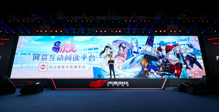 网易520经典产品,网易520发布会荒野行动