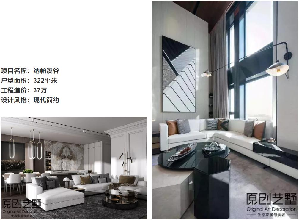 轻奢简约设计案例,现代简约设计案例