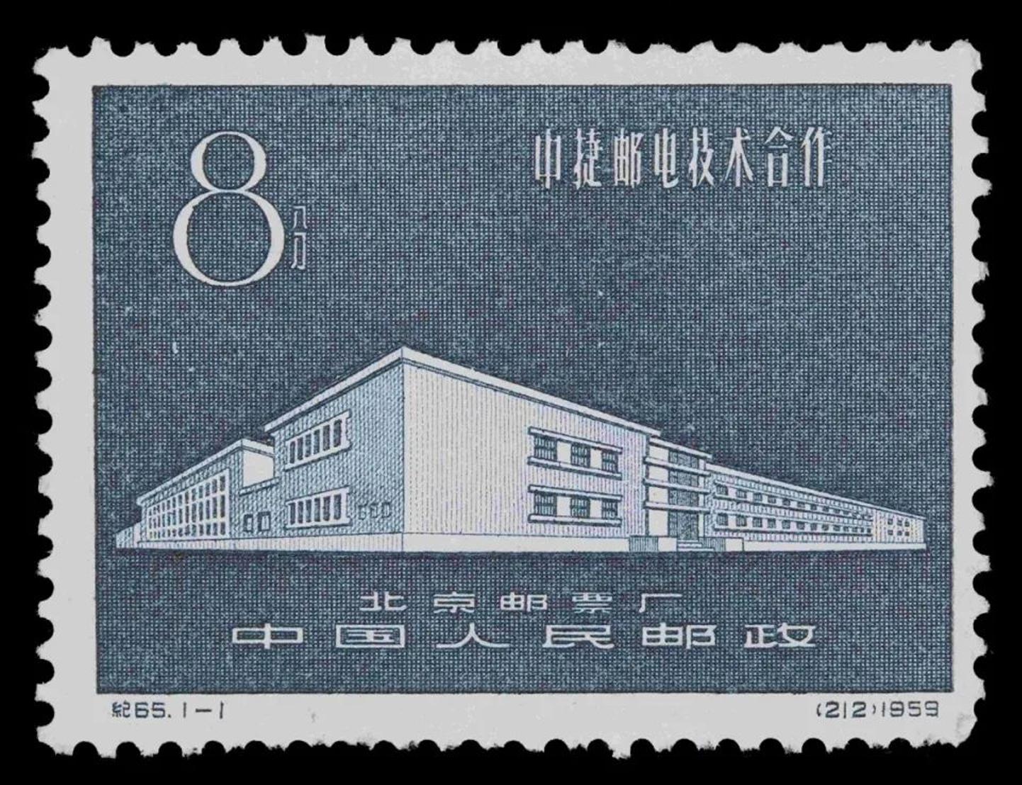 纪念邮票100年,第49届世界邮政博览会邮票