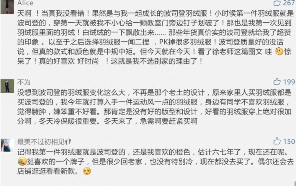 波司登和加拿大鹅哪个档次高,波司登为啥卖不过加拿大鹅