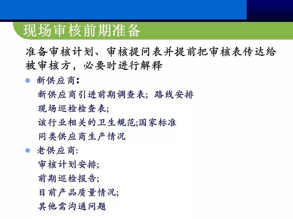 供应商管理思路和方案ppt,供应商大会ppt报告