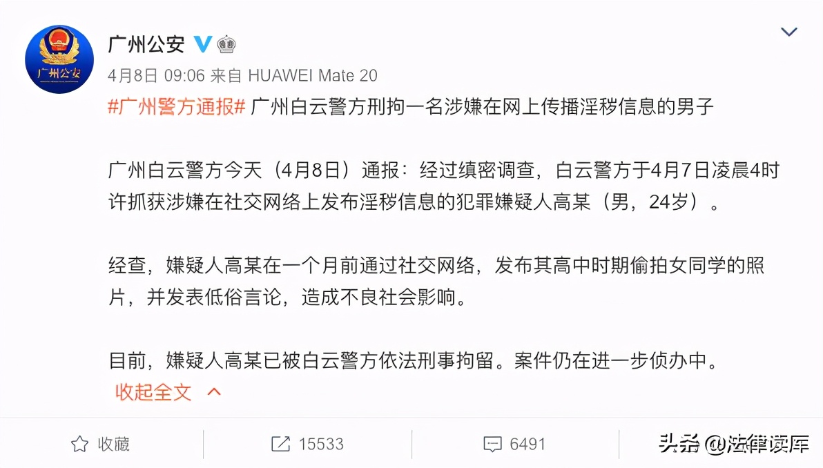 一个反击猥琐男同学的女孩，与她清新的勇气