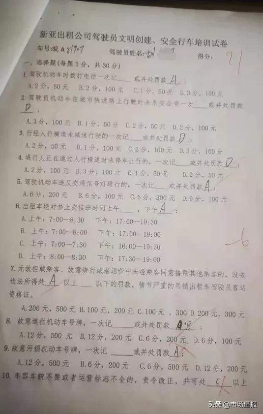 合肥曝光事件最新,合肥最近被查人名单