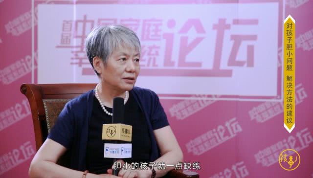 3-6岁幼儿孩子胆小心理教育李玫瑾,李玫瑾谈孩子胆小的解决方法