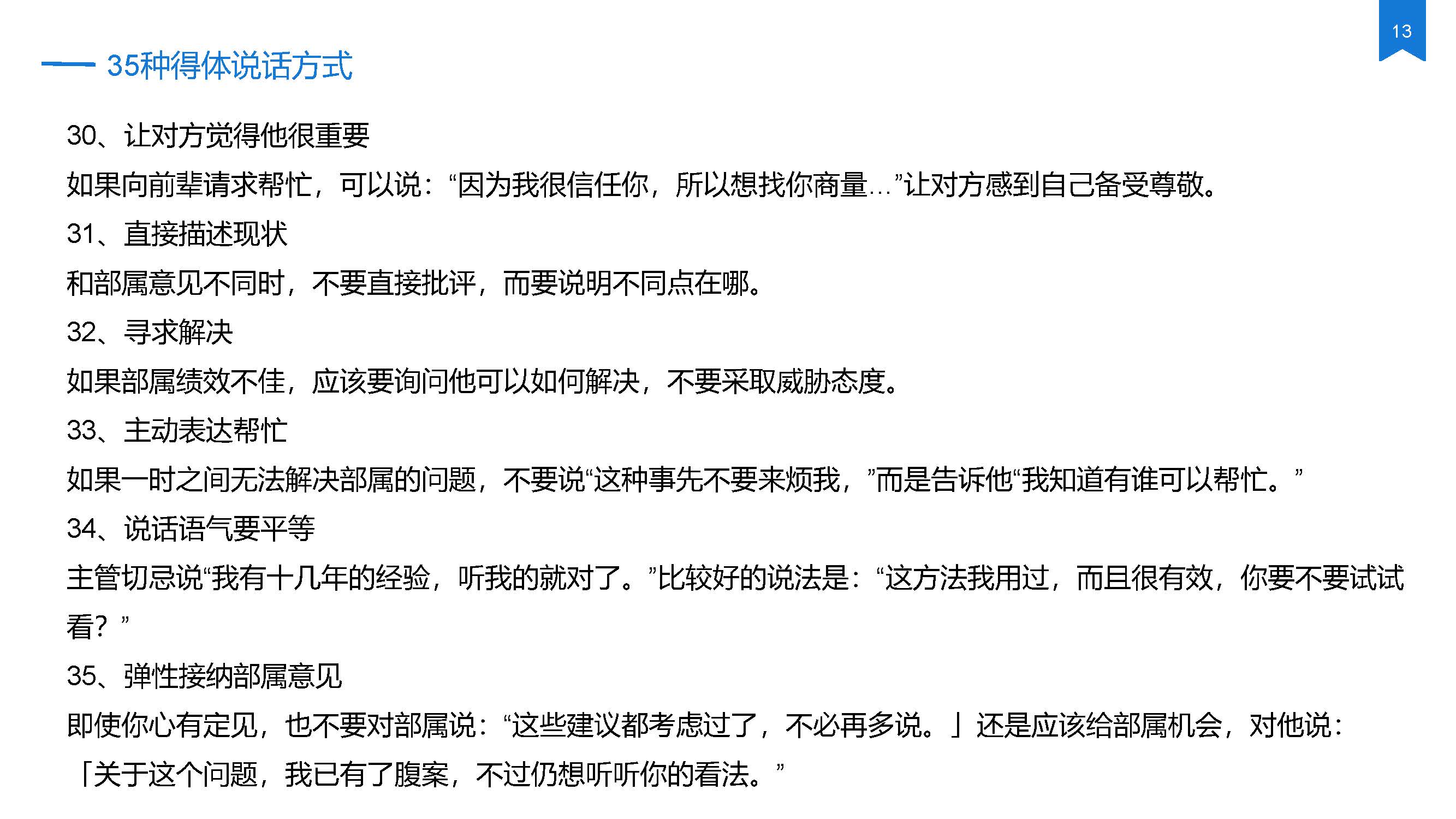 酒店销售三句话留住顾客,酒店销售学习心得范文