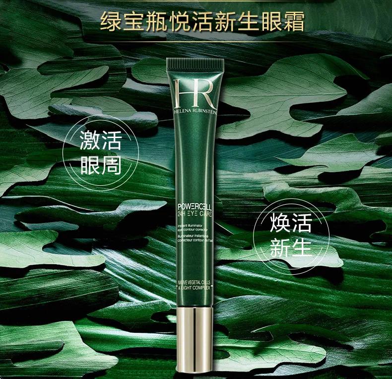 hr赫莲娜绿眼霜,赫莲娜精华眼霜怎么样