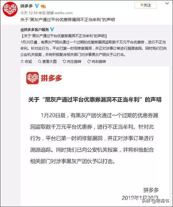 拼多多突然被爆单,拼多多bug被刷了200多亿后续