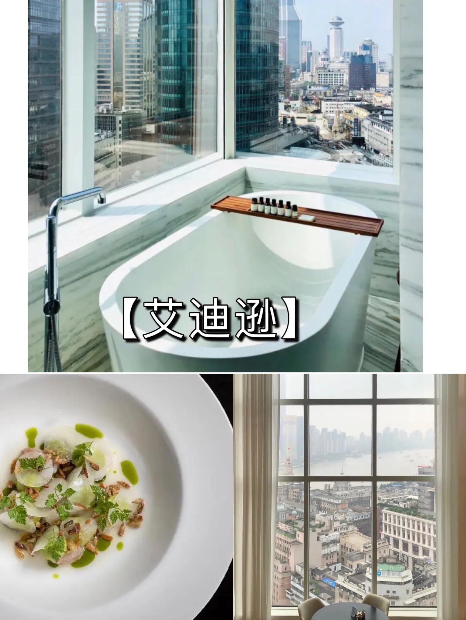 上海外滩酒店江景房排行榜,上海外滩性价比高江景酒店