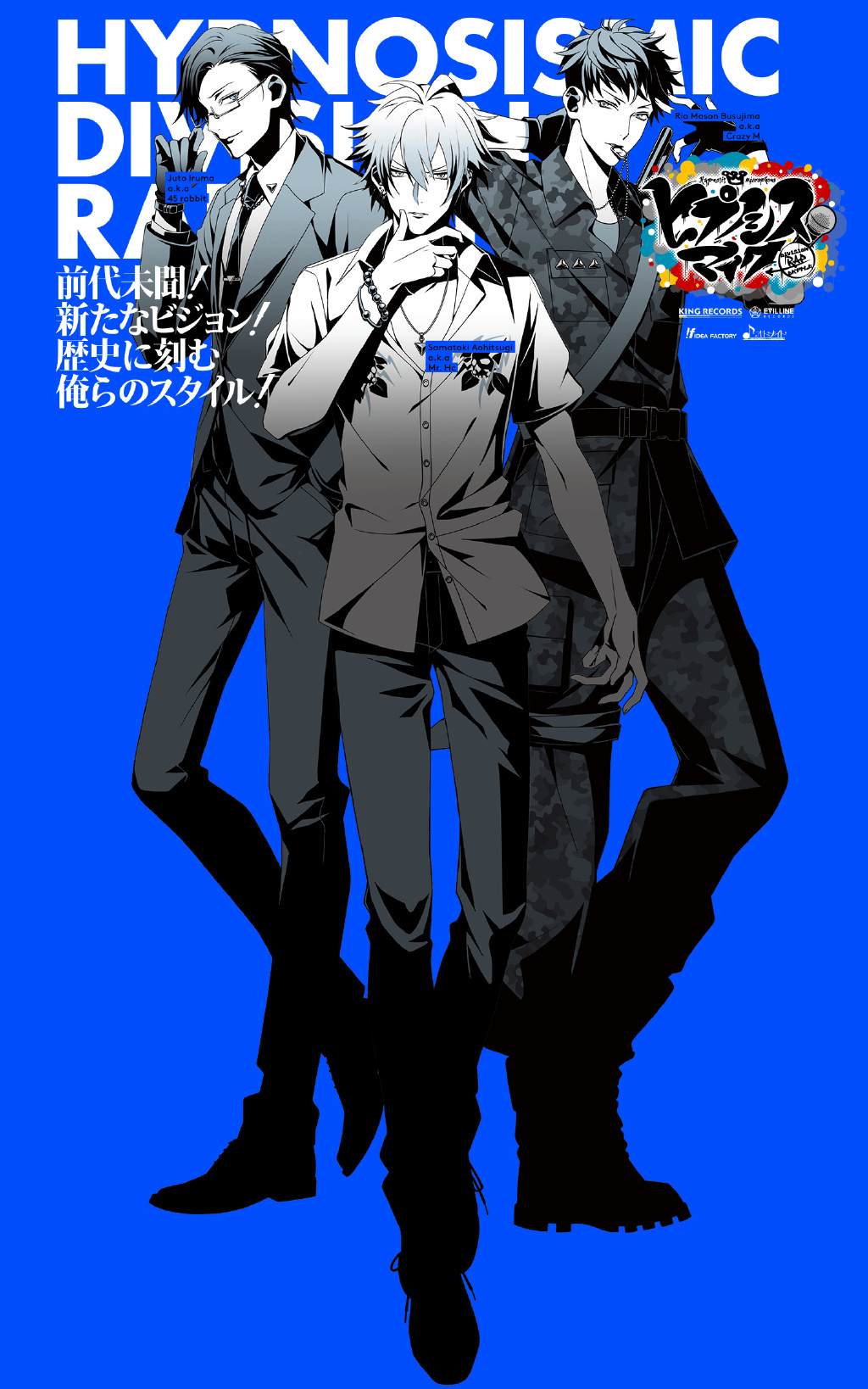 【ACG】男性声优rap企划Hypnosismicヒプノシスマイクdrb催眠麦克