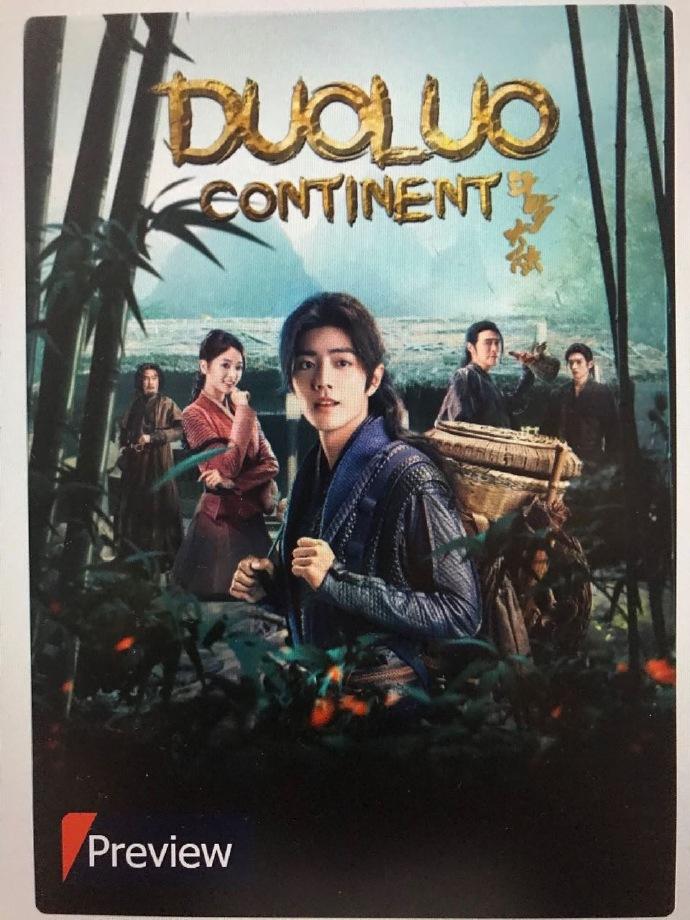 斗罗大陆肖战播出效果,斗罗大陆肖战经典镜头