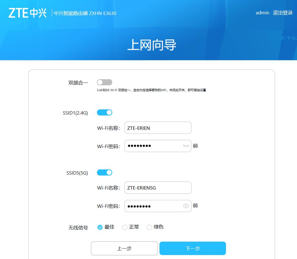 中兴路由器ax5400pro刷openwrt,中兴路由器ax5400pro没有wifi信号