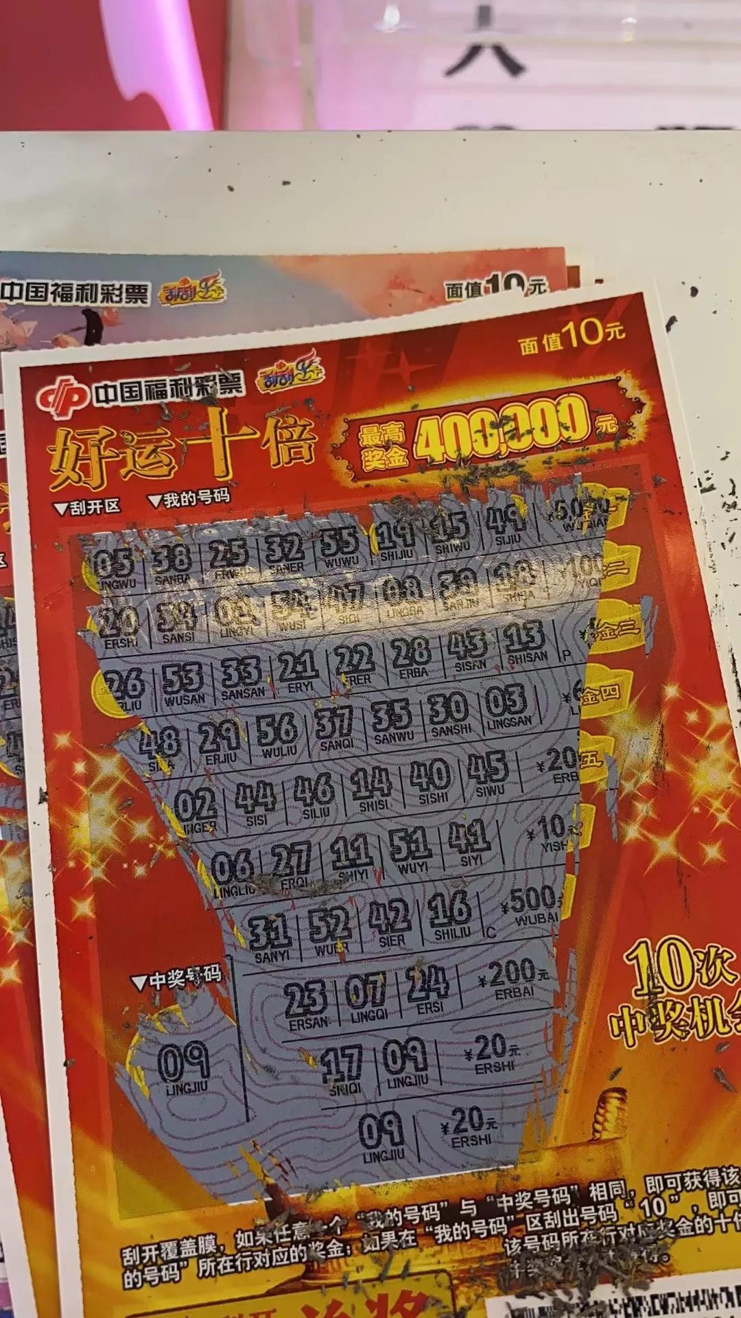 彩票守号三年终于中奖,守号20年没有中奖的号码