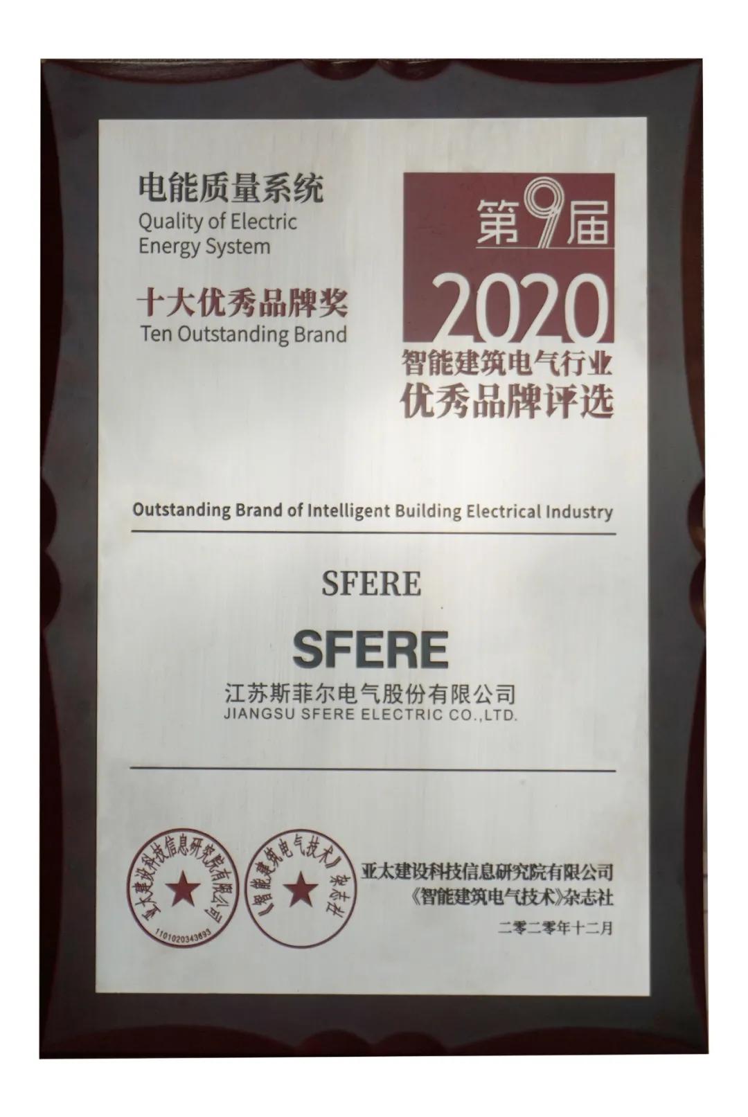 斯菲尔电气主要产品,江苏斯菲尔电气股份有限公司排名