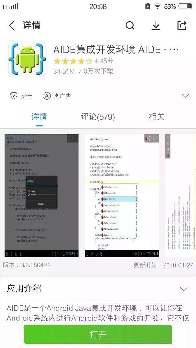 在手机上学习python编程最好的app,在手机上用python编程