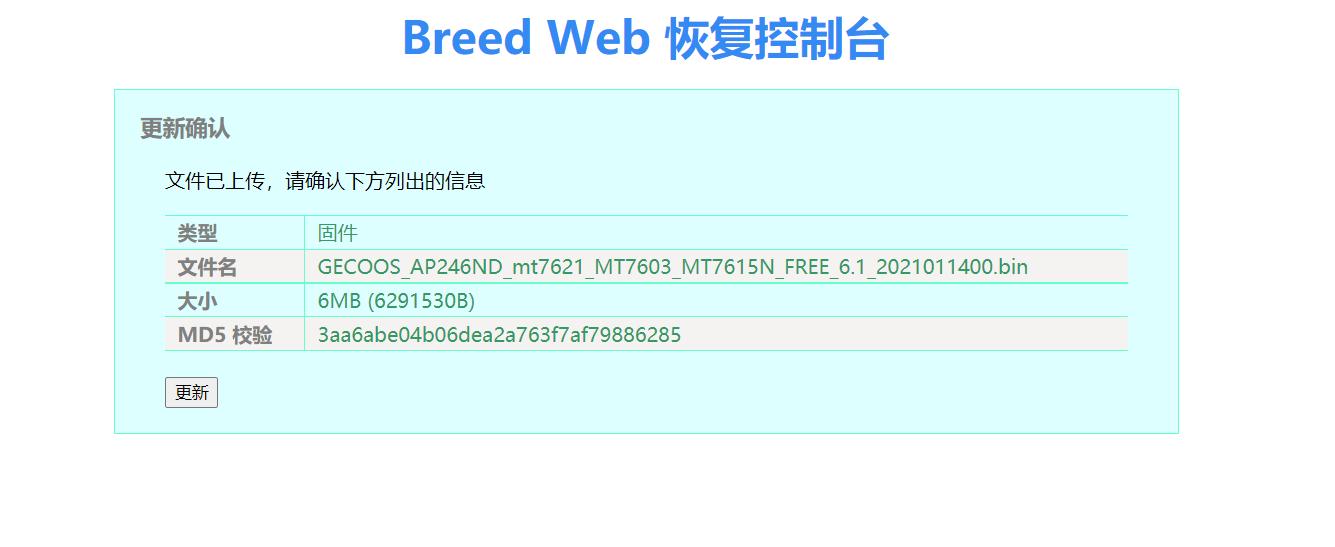 三台路由器同一个wifi无缝切换,小米路由器proac2600刷机
