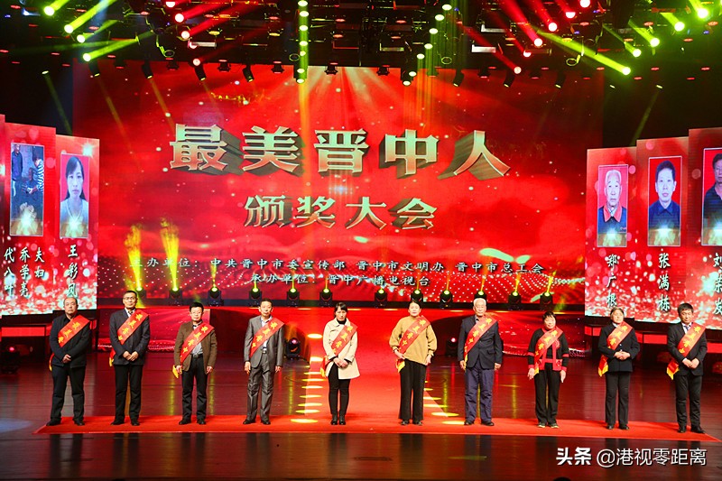 最美晋中人公示,晋中颁奖典礼