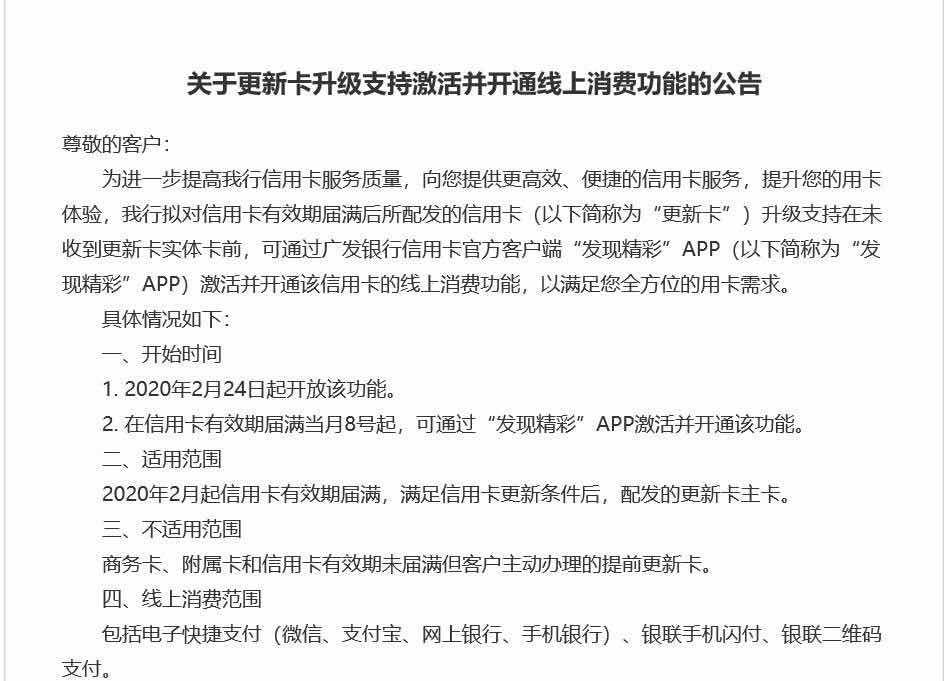 广发银行卡为什么会被限额,广发被限额还能恢复吗