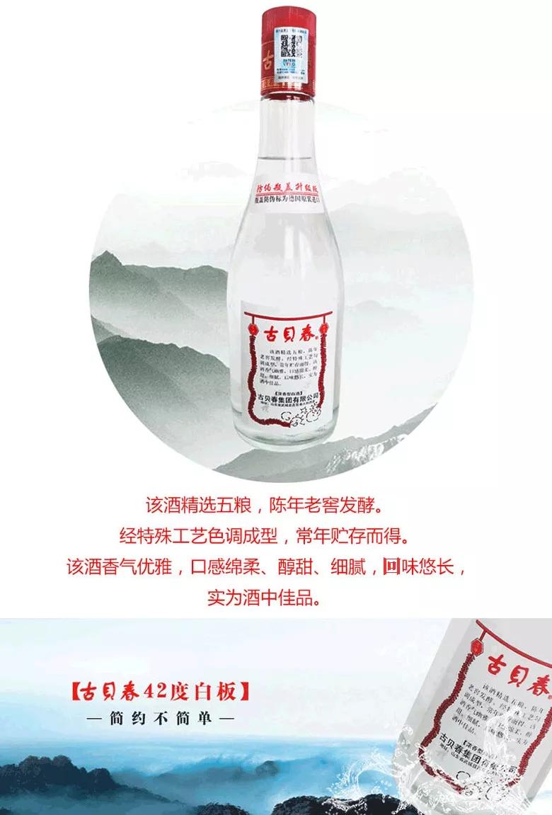 古贝春白板酱香,古贝春白版有假的吗