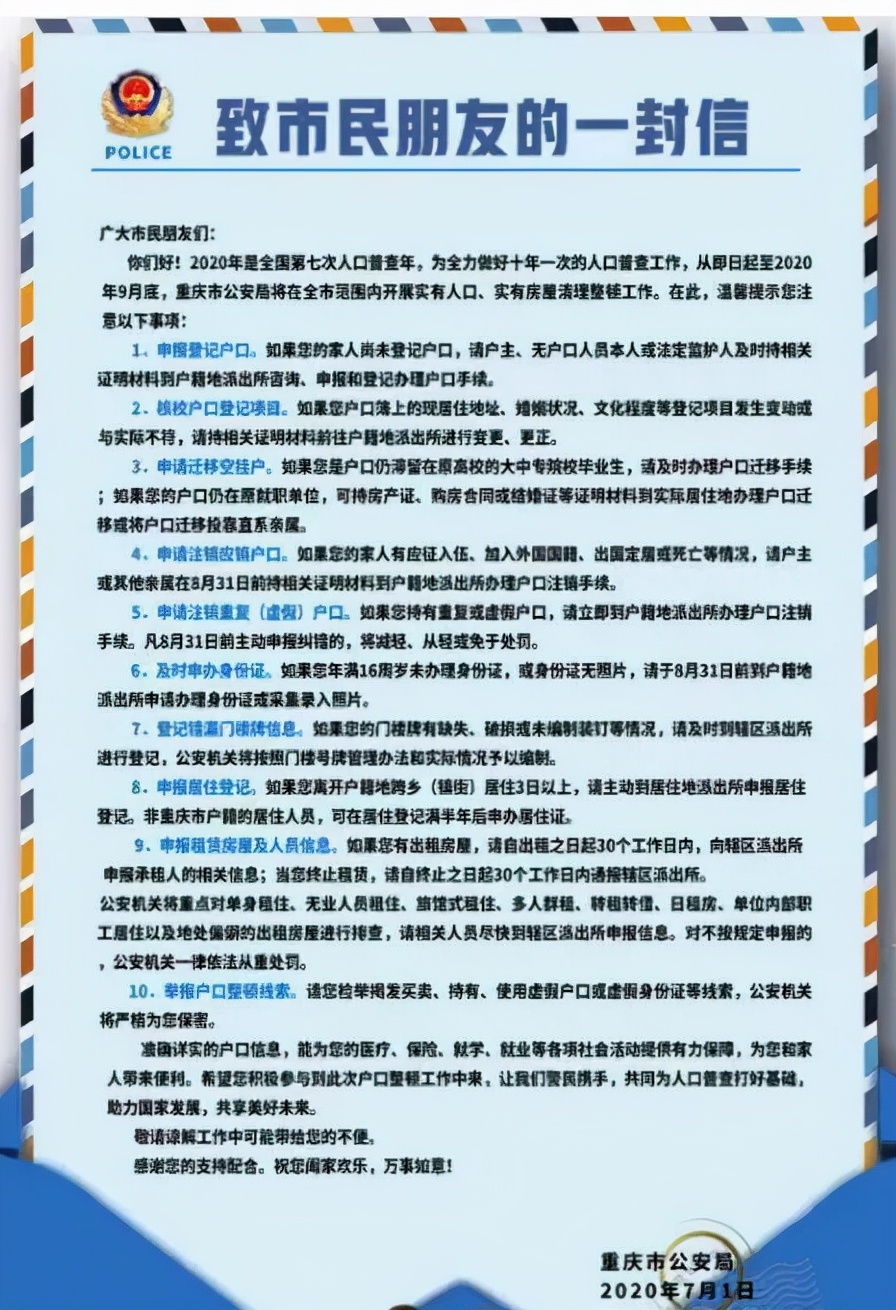 华人出境护照被注销,回国护照被注销处理流程