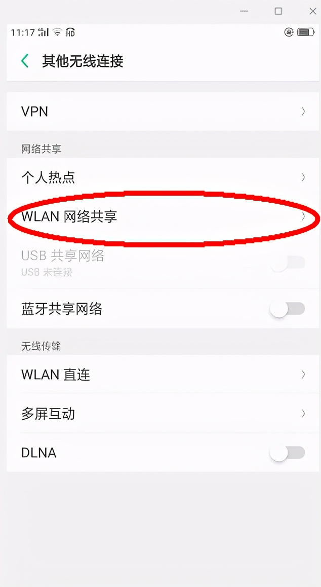 手机变成无线网卡教程,如何把手机变成无线网卡