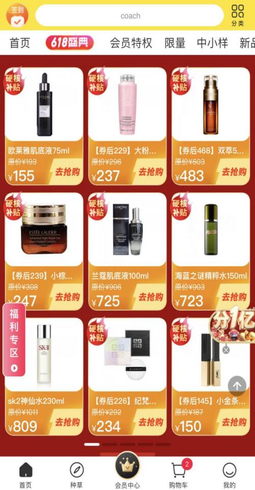 海豚家616盛典直播首战告捷，每小时交易额达千万