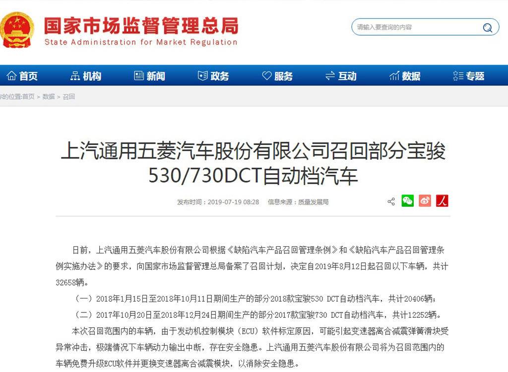 因主动召回看衰上汽通用五菱，2000万五菱用户不答应