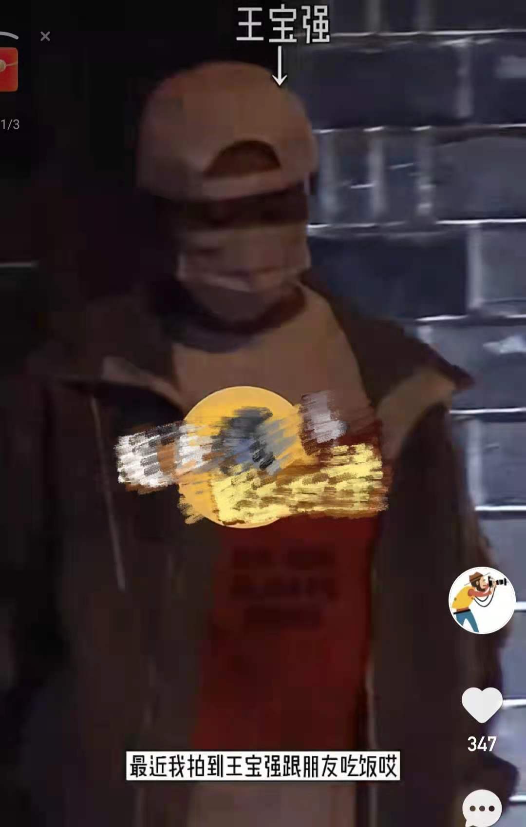 王宝强难逃中年发福！参加聚餐胖一圈，前妻马蓉却大秀身材豪宅