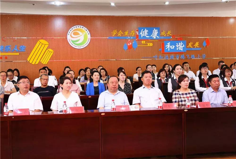 敕勒川绿地小学腾飞路校区,敕勒川绿地小学金河分校