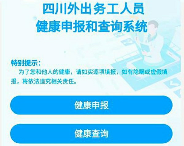疫情期间出门证怎么办,疫情期间出去要不要健康证