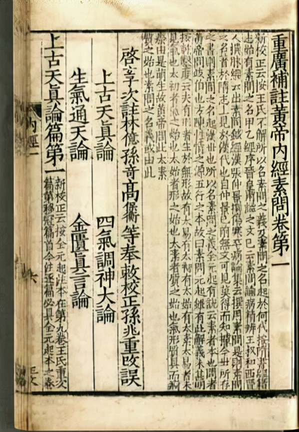 中医界百年中医存废之争,中医存废之争