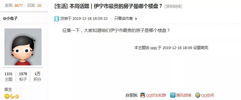 伊宁市未来十年房价,2019年伊宁市房价走势