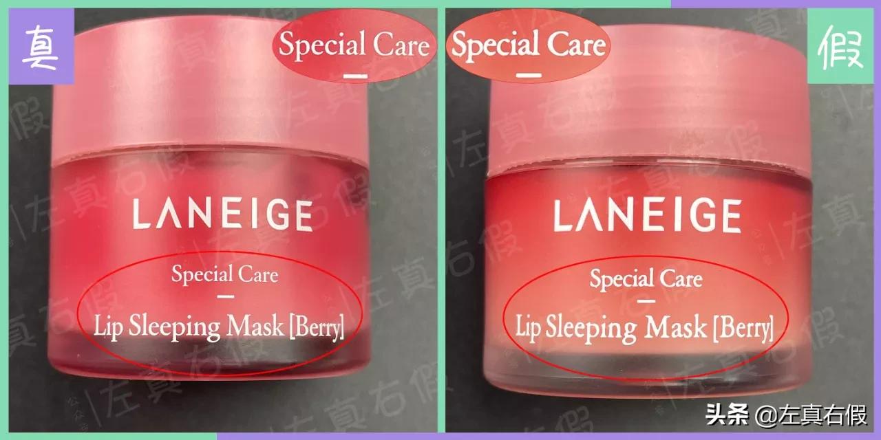 兰芝保湿修护唇膜真假辨别,兰芝唇膜新版真假鉴别图